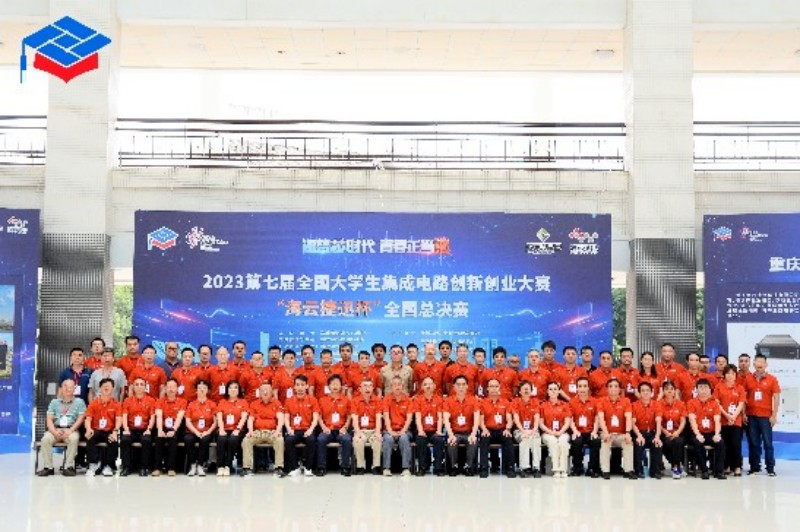 全国大学生FPGA创新设计竞赛（嵌入式竞赛FPGA方向）