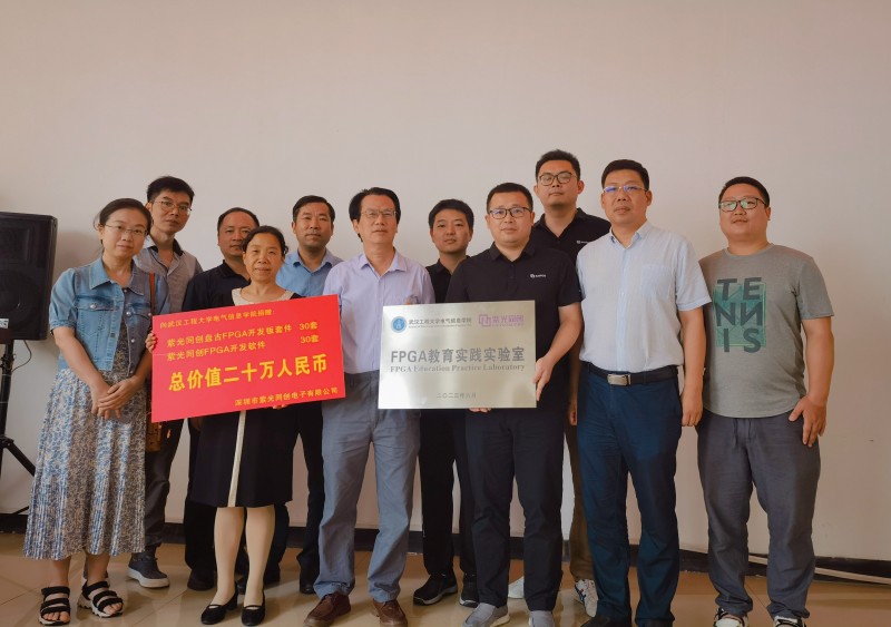 武汉工程大学 FPGA创新实践教学基地