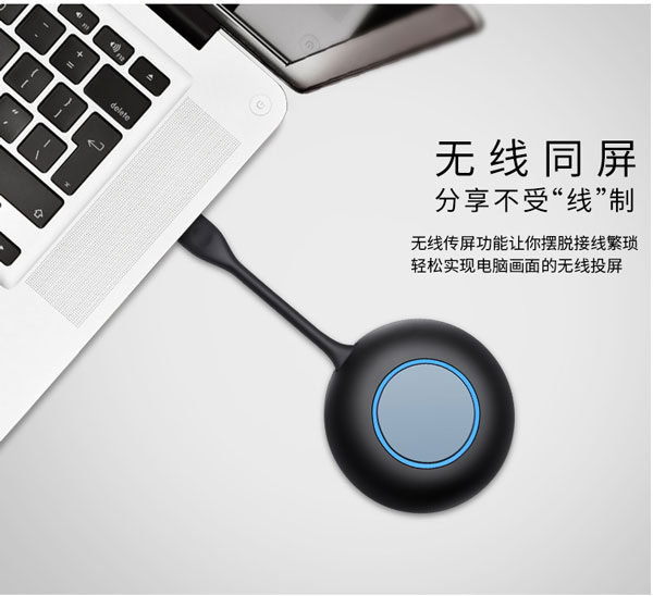 无线会议系统