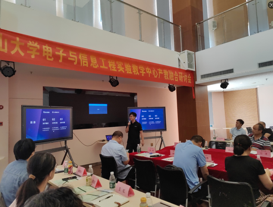 小眼睛科技亮相中山大学第二届集成电路工艺与测试实验教学研讨会