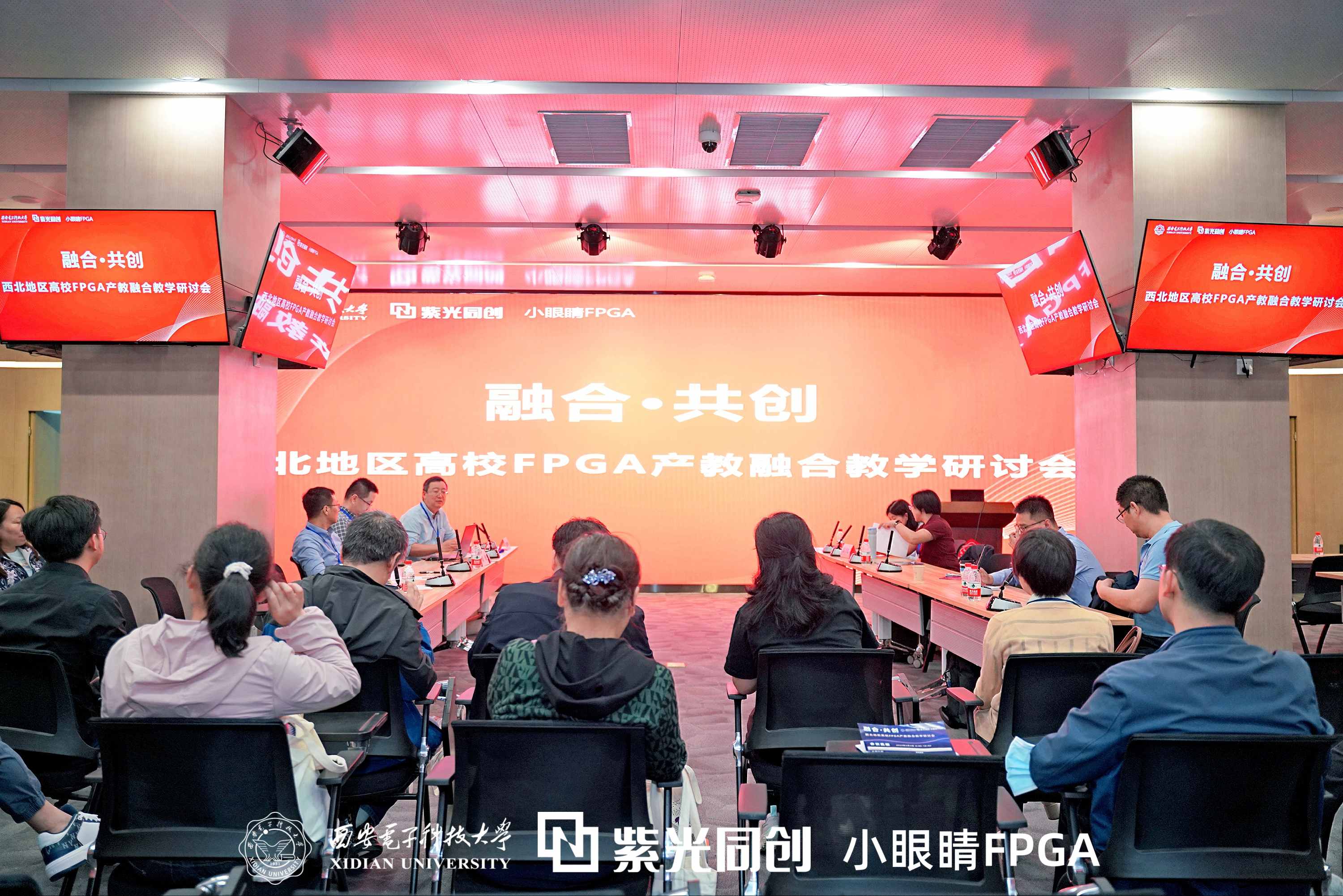 西北地区高校产教融合研讨会