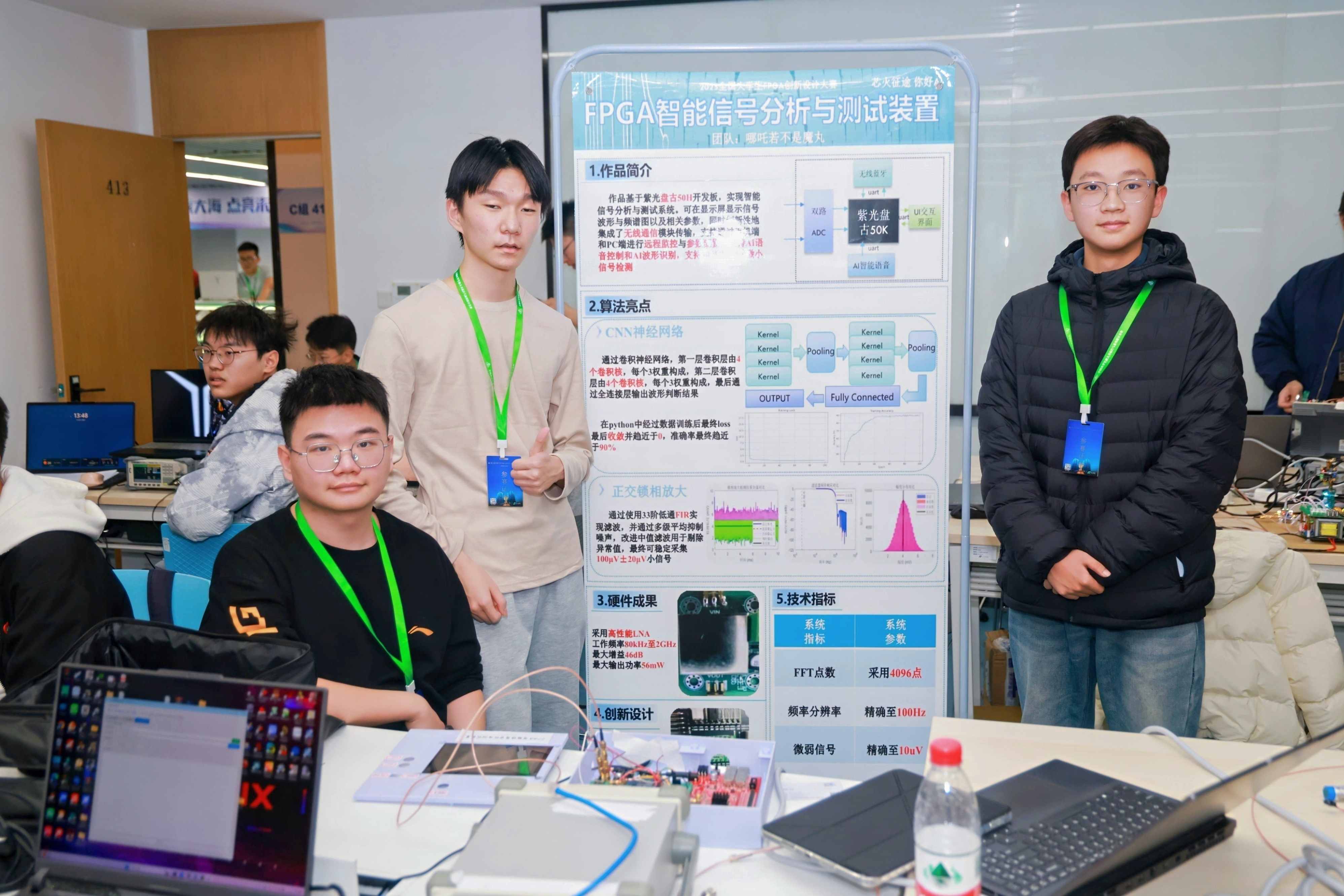 2025年嵌赛-FPGA大赛现场花絮