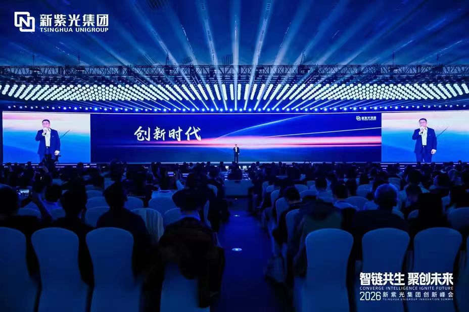 新紫光集团首届创新峰会盛大启幕！小眼睛科技多款FPGA+AI方案惊艳亮相！