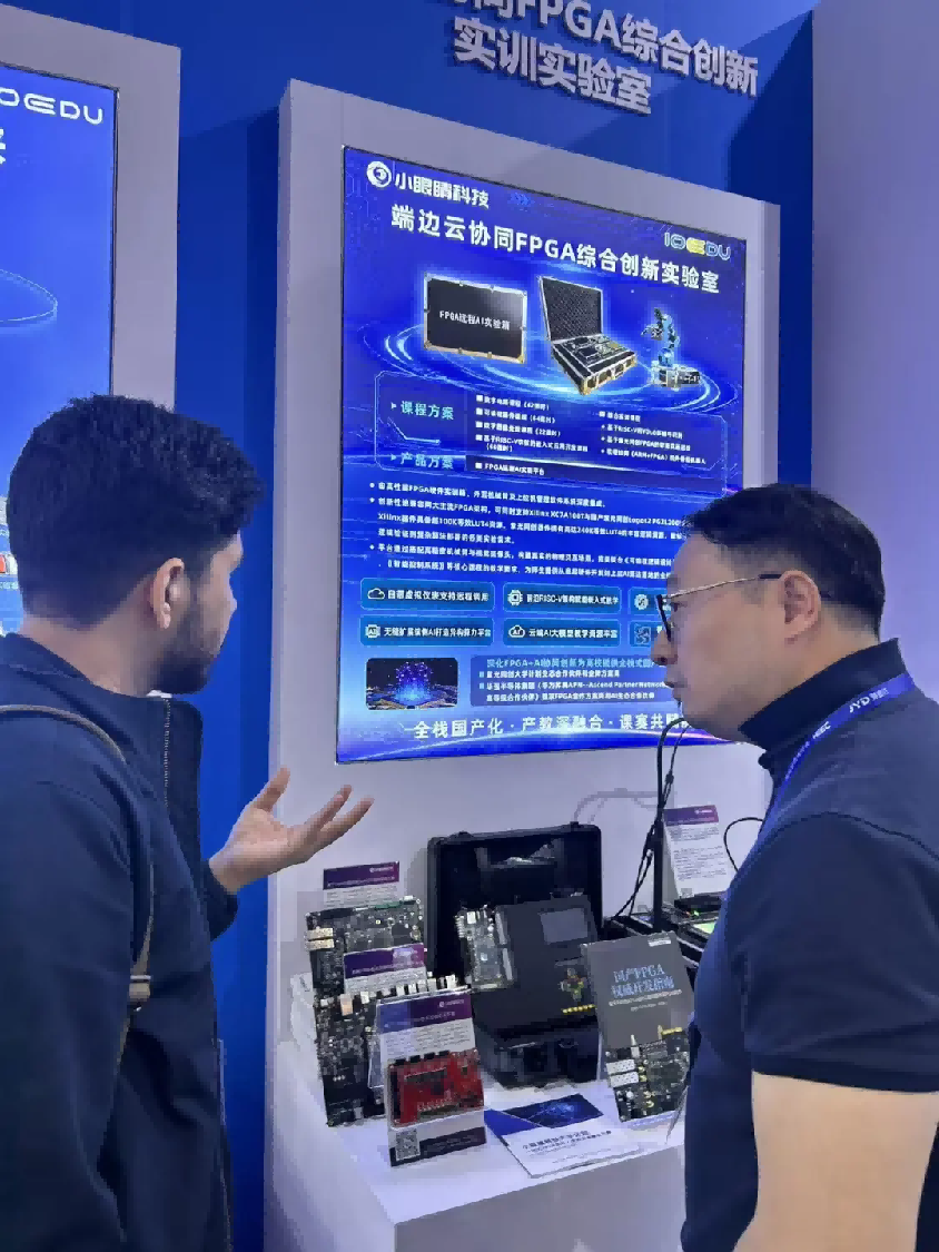 聚力高博 智启新程｜小眼睛科技携多款核心产品方案惊艳亮相64届中国高等教育博览会