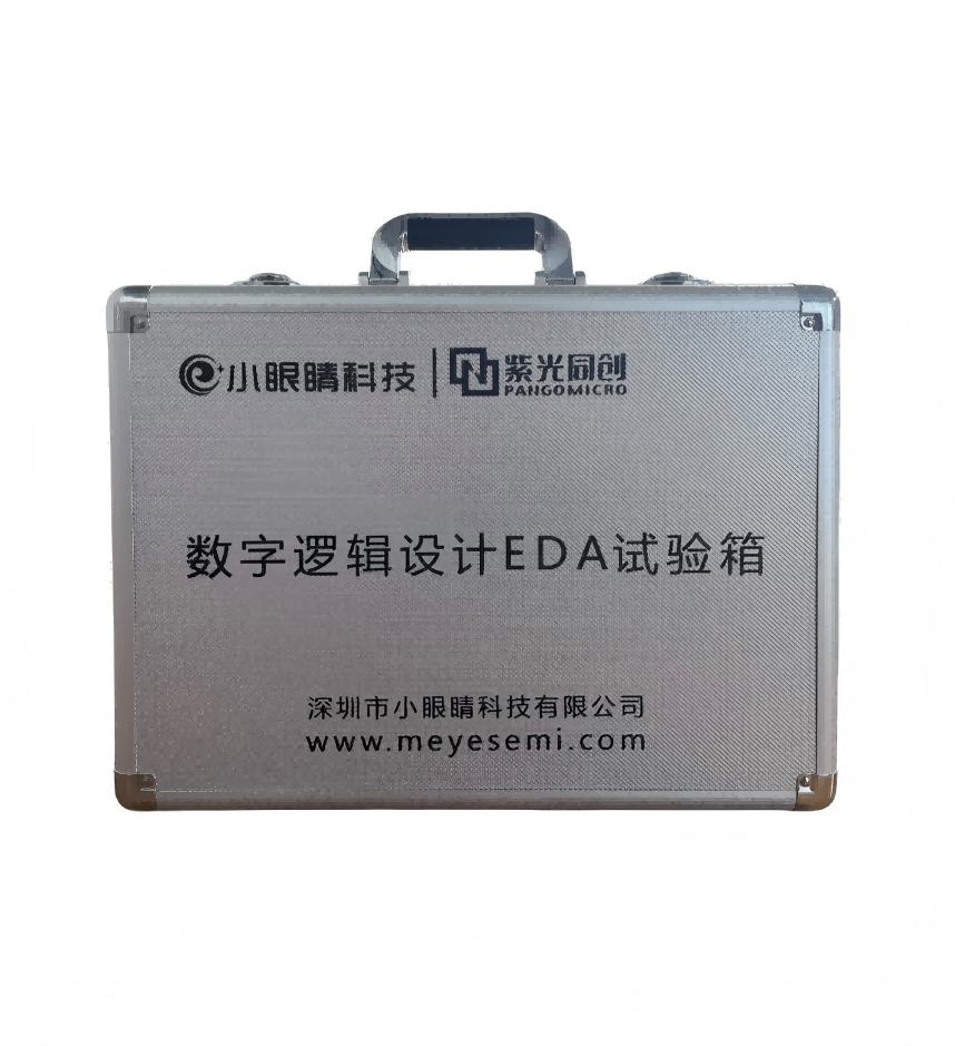 【国产FPGA实验箱】PX50H实验箱|紫光同创数字逻辑EAD实验箱强大适配国产FPGA教学及研发