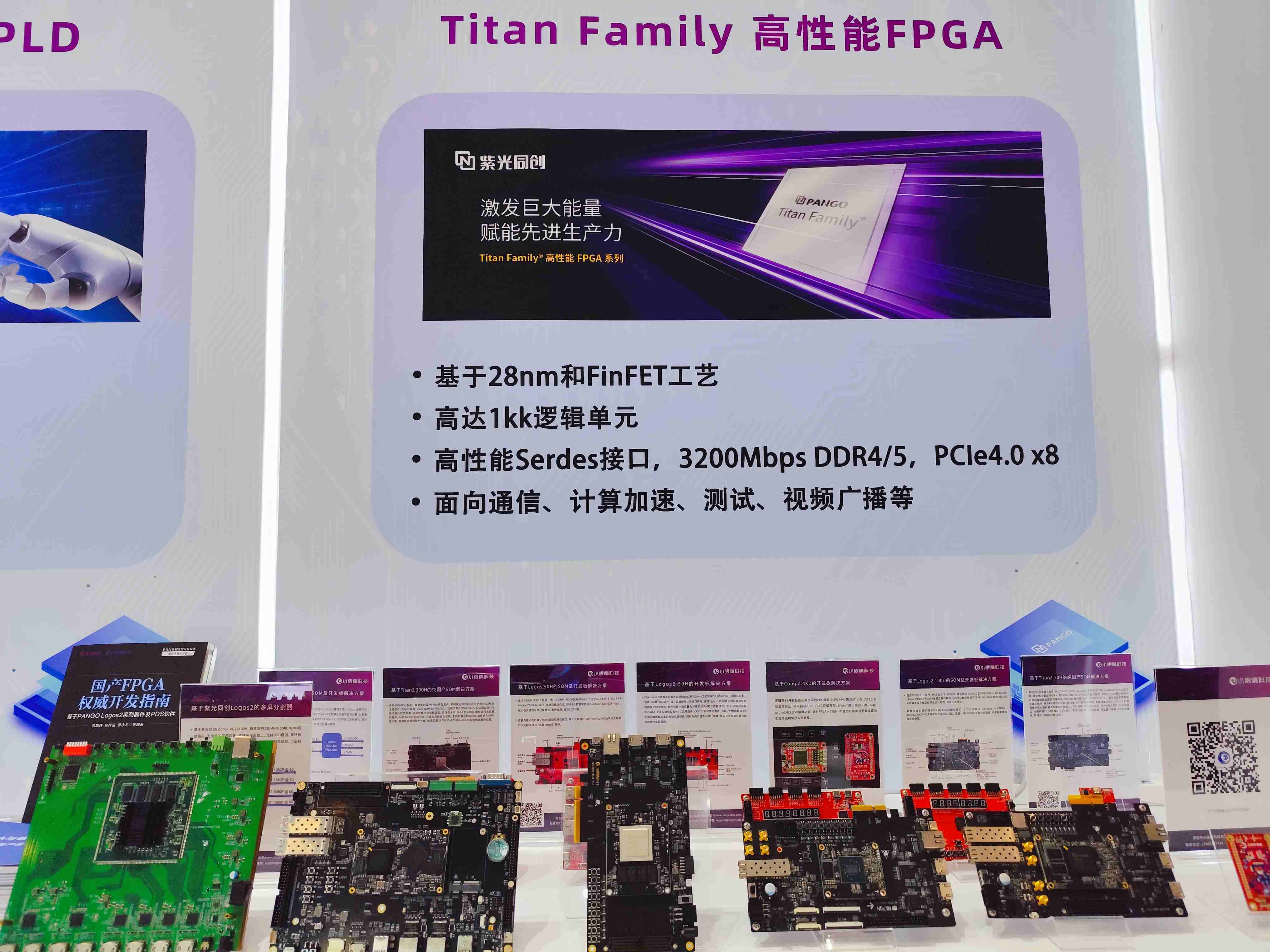 2025SEMI-e深圳国际半导体展暨2025集成电路产业创新展