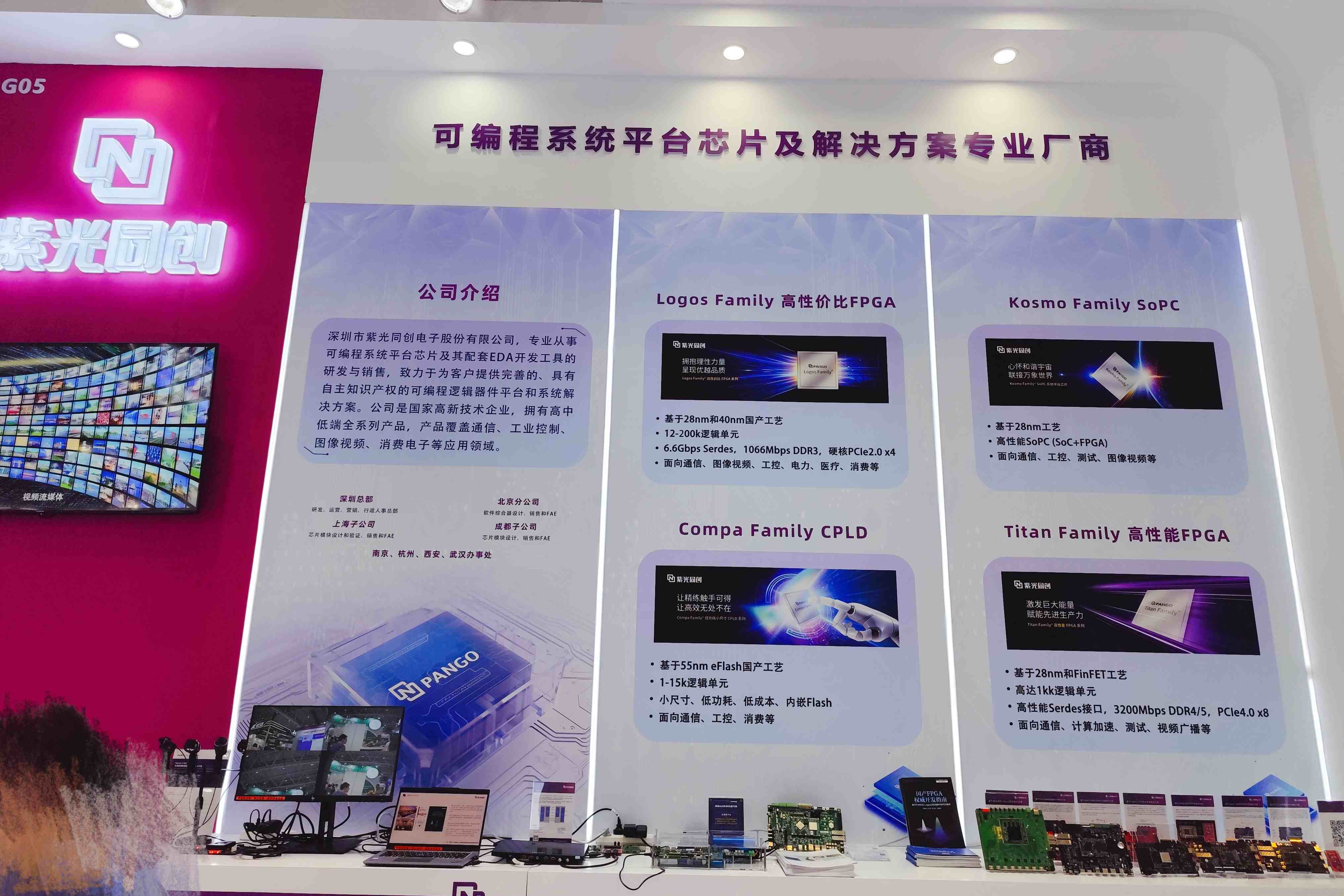 2025SEMI-e深圳国际半导体展暨2025集成电路产业创新展