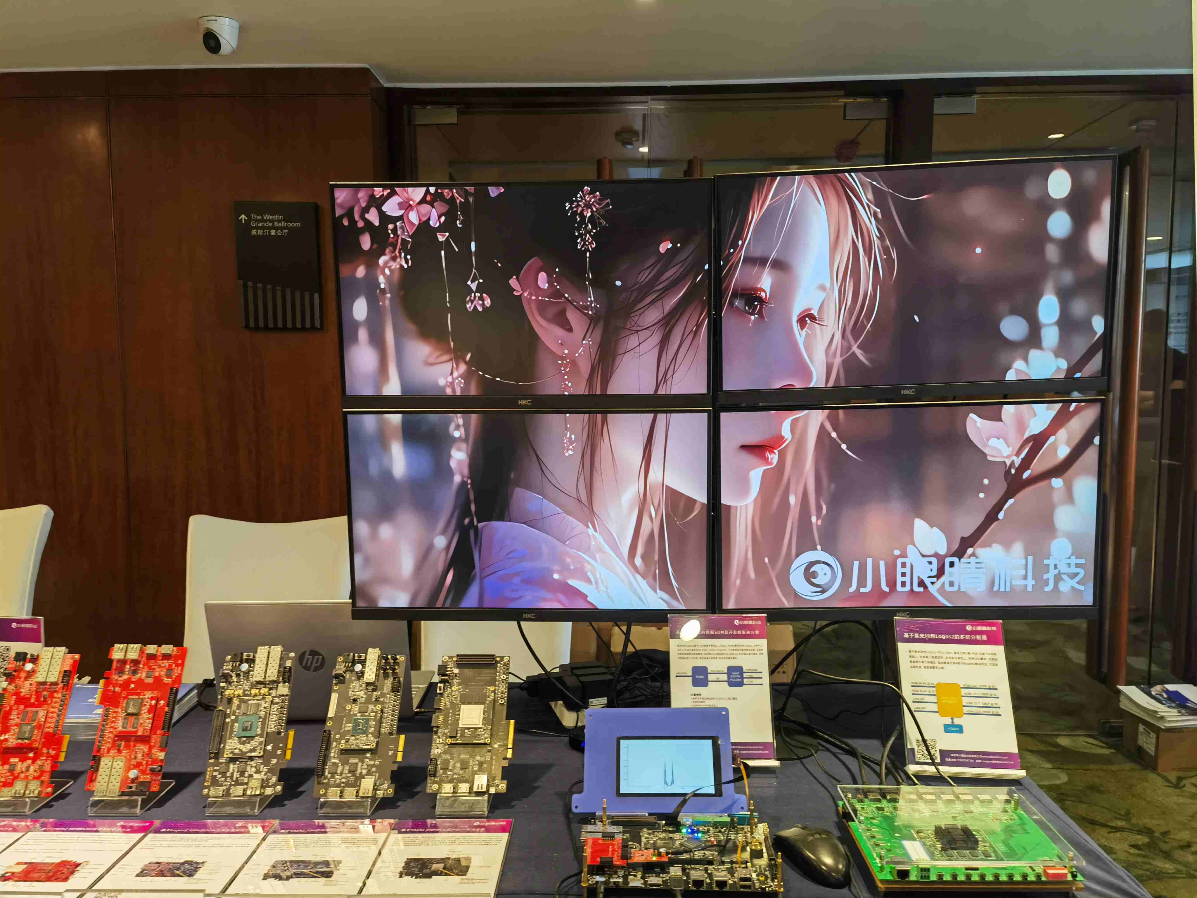 2025紫光同创FPGA行业研讨会 小眼睛展出多屏分割等多款FPGA行业解决方案