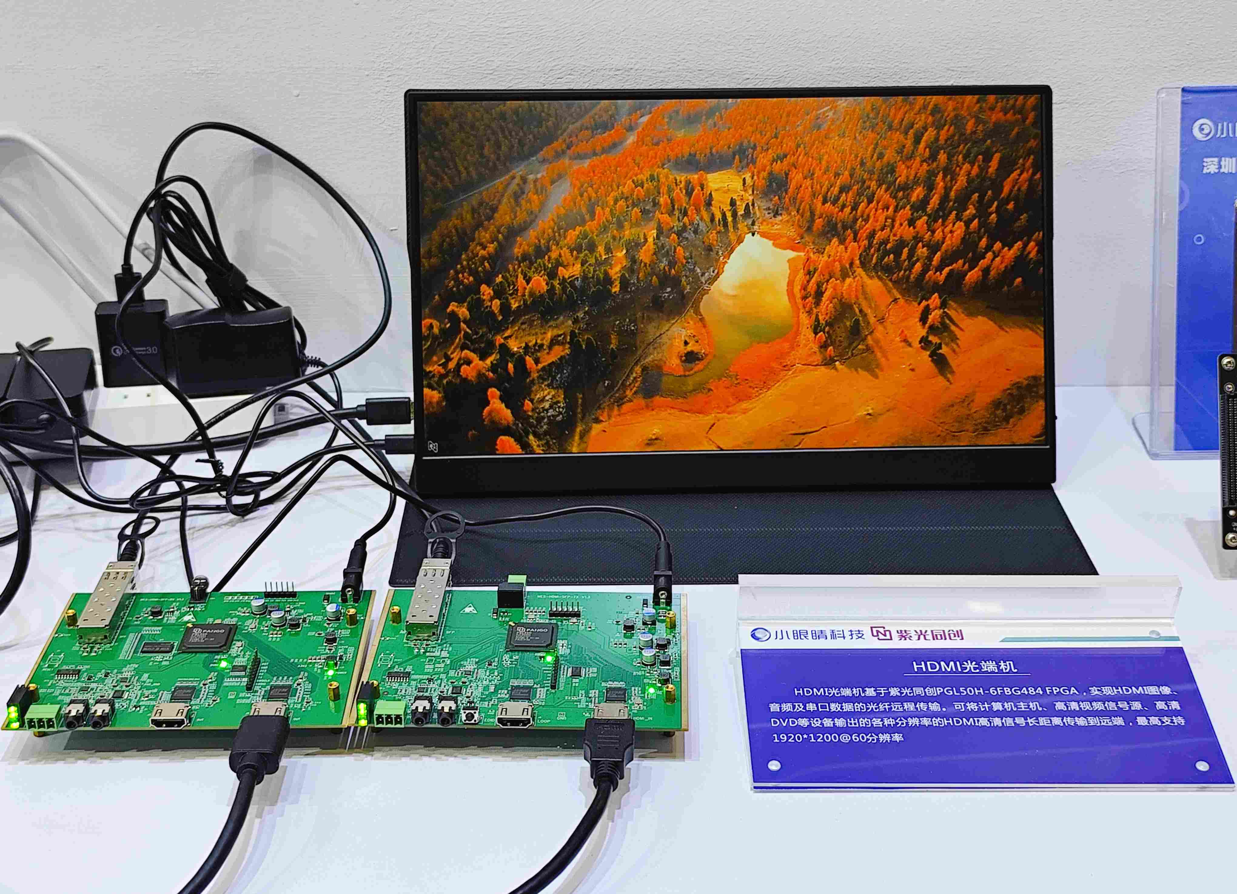 2024高交会 小眼睛多款FPGA解决方案亮相