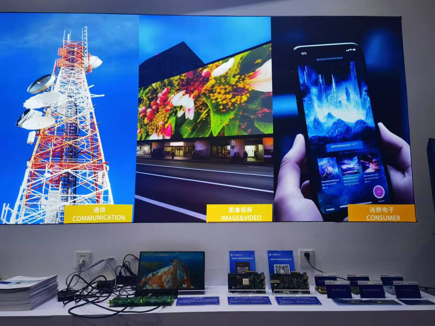 2024高交会 小眼睛多款FPGA解决方案亮相